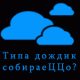 Аватар для AlbumLeaf