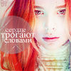 Аватар для nadyhapobee