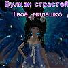 Аватар для Sarolla4534