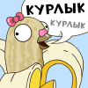 Аватар для BananaPIGEON