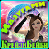 Аватар для CrazyBebi