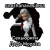 Аватар для snezhanavasileva