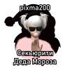 Аватар для pixma200