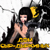 Аватар для bubblemint666
