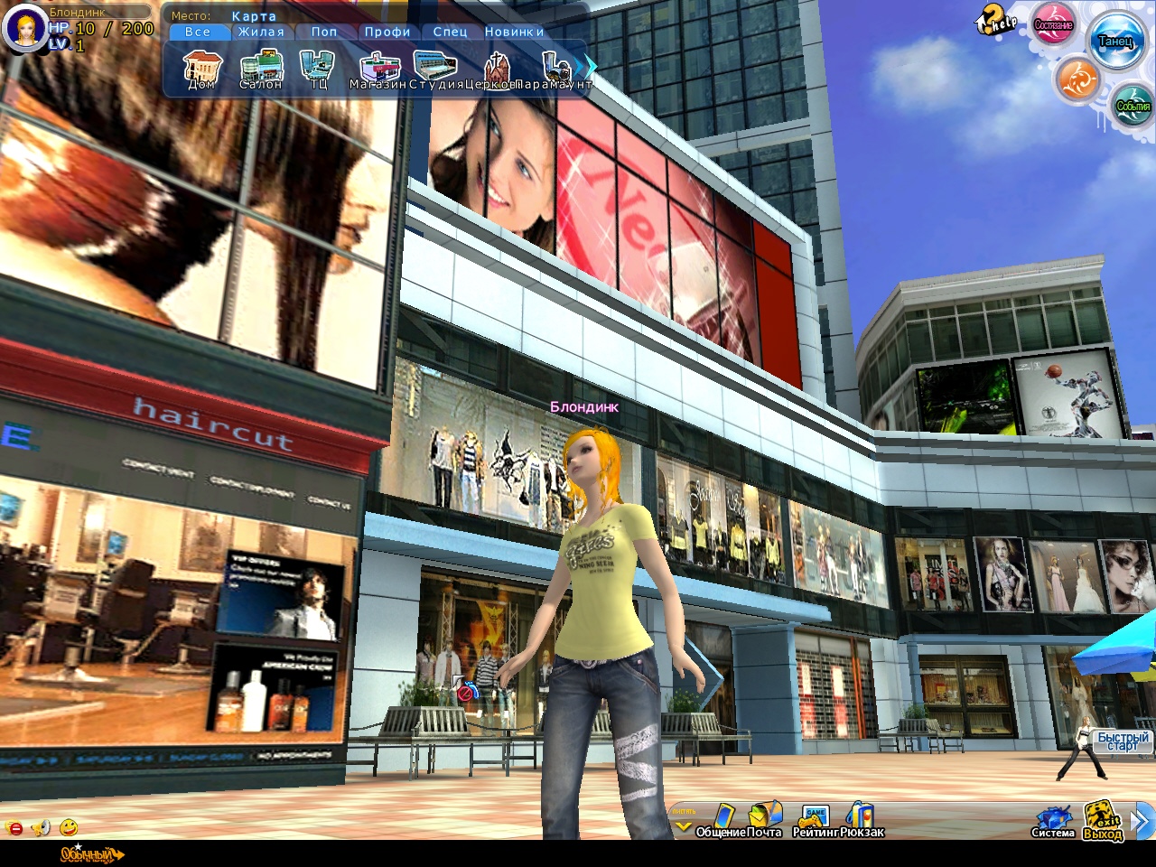 Онлайн-Игра (RPG) «Пара Па: Город Танцев»