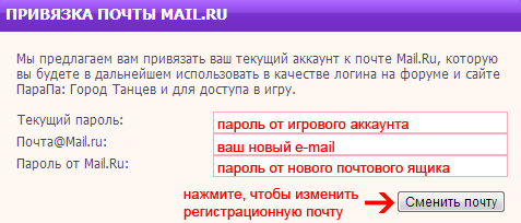 Как привязать почту. Привязка к почте. Привязка электронной почты. Как привязать аккаунт к электронной почте.