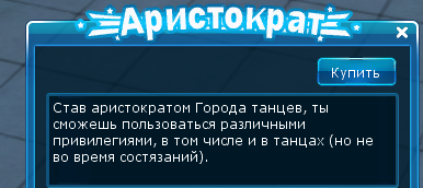 аристократ пара па. зарегистрироваться в игре. аристократ пара па. титулы пара па. пара па фонтан желаний.
