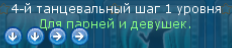 Стрелки 4,1.png