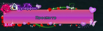 День влюбленных2.png