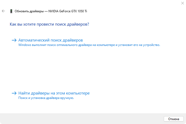 Наиболее подходящие драйверы для данного устройства уже установлены как отключить