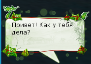 Экзотика.png