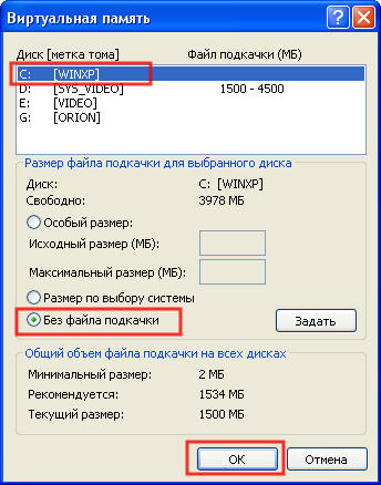 Нехватка виртуальной памяти в системе успешно обнаружена