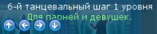 Стрелки 6,1.png