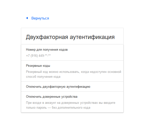 Как пройти двухфакторную аутентификацию на форуме. Как пройти двухфакторную аутентификацию на форуме