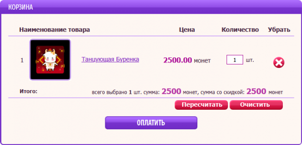 Магазин2.png
