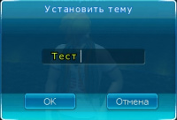 Тема.jpeg